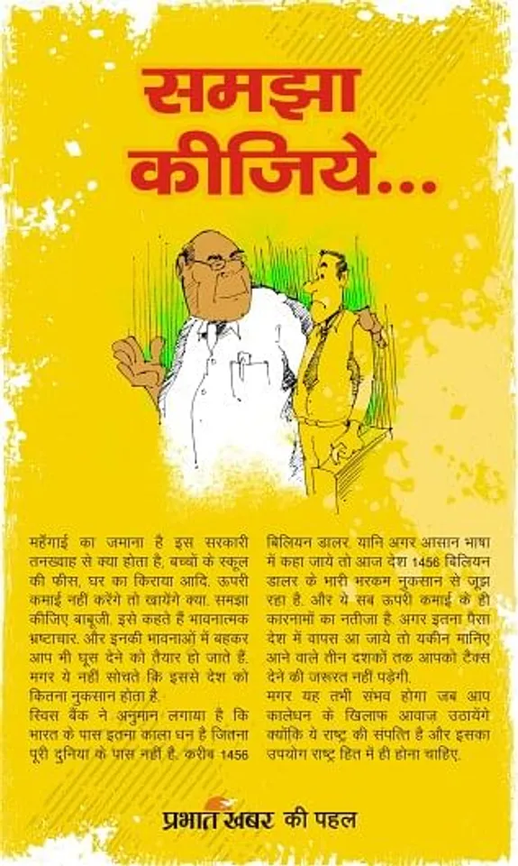 Corruption