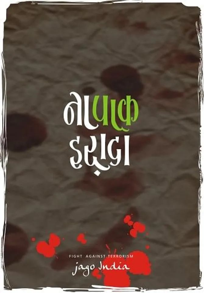 Fight Against Terrorism