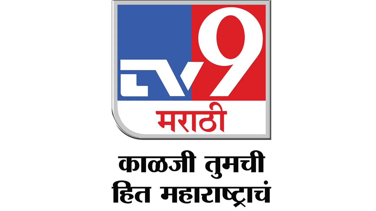 TV9 Marathi unveils a stronger brand promise & new look