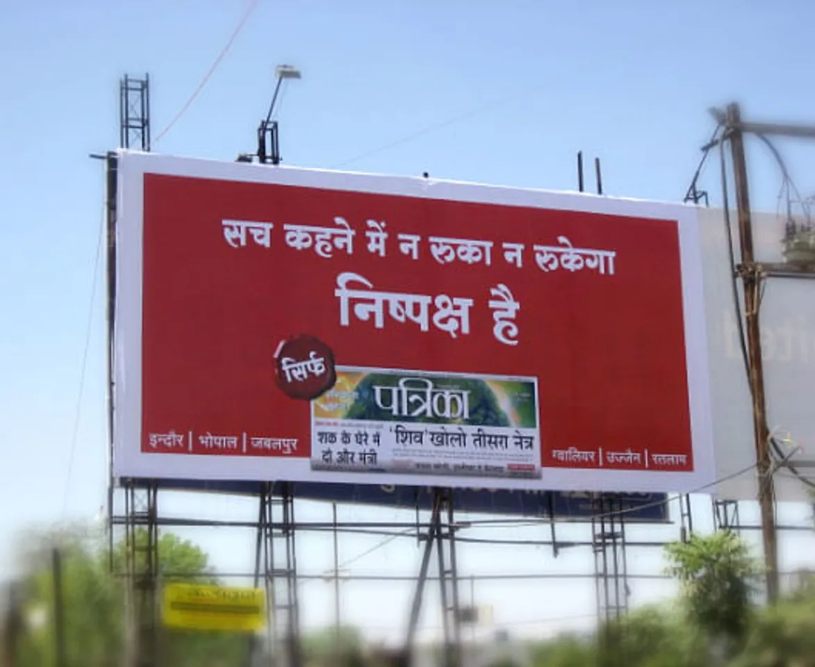 Patrika