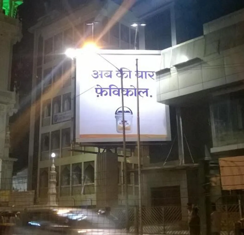 Ab ki baar fecivol 1