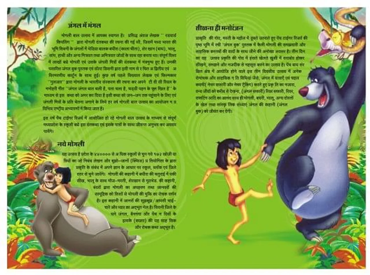 Mogli Utsav (Inner Page)