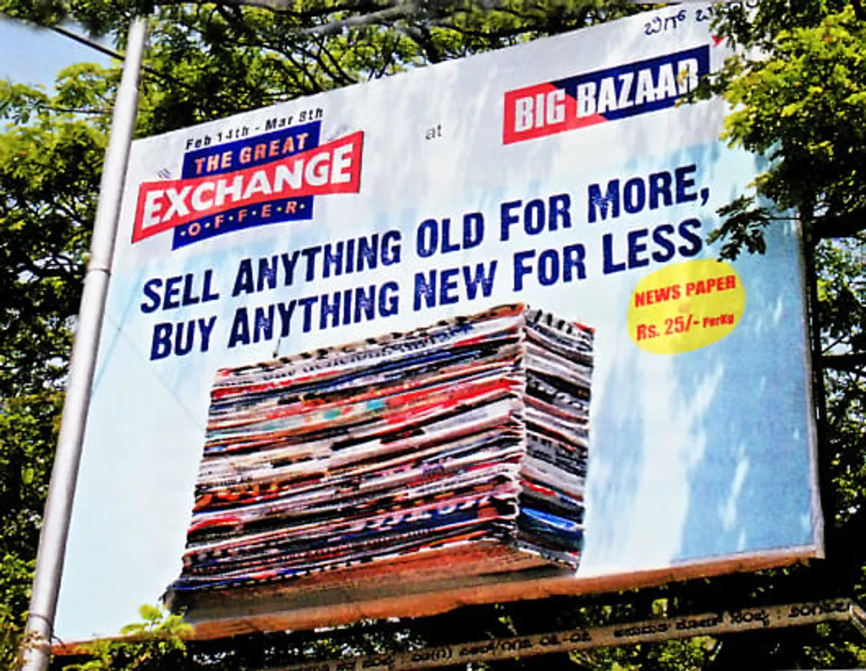 Newspaper Rs 25/kg