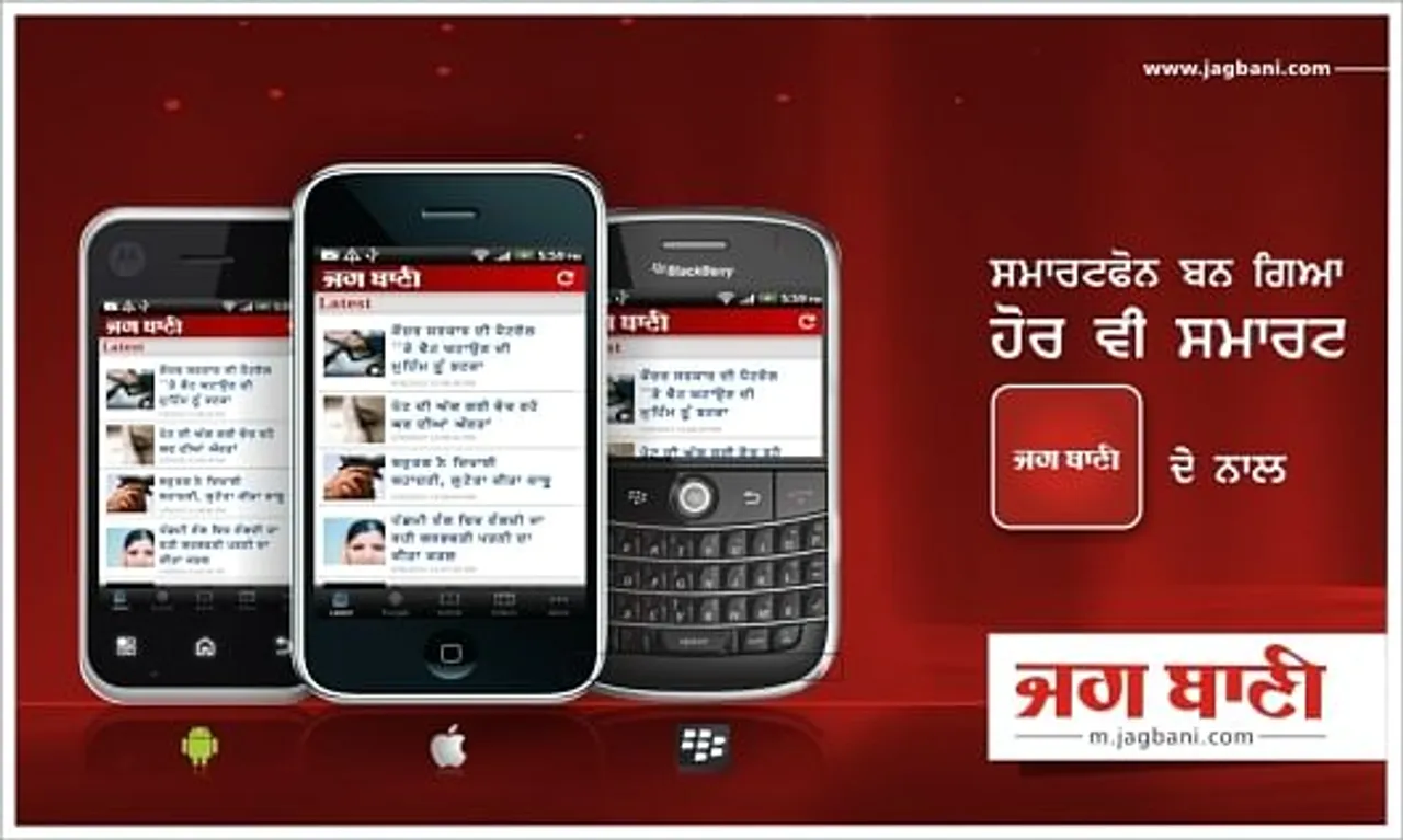 Mobile App