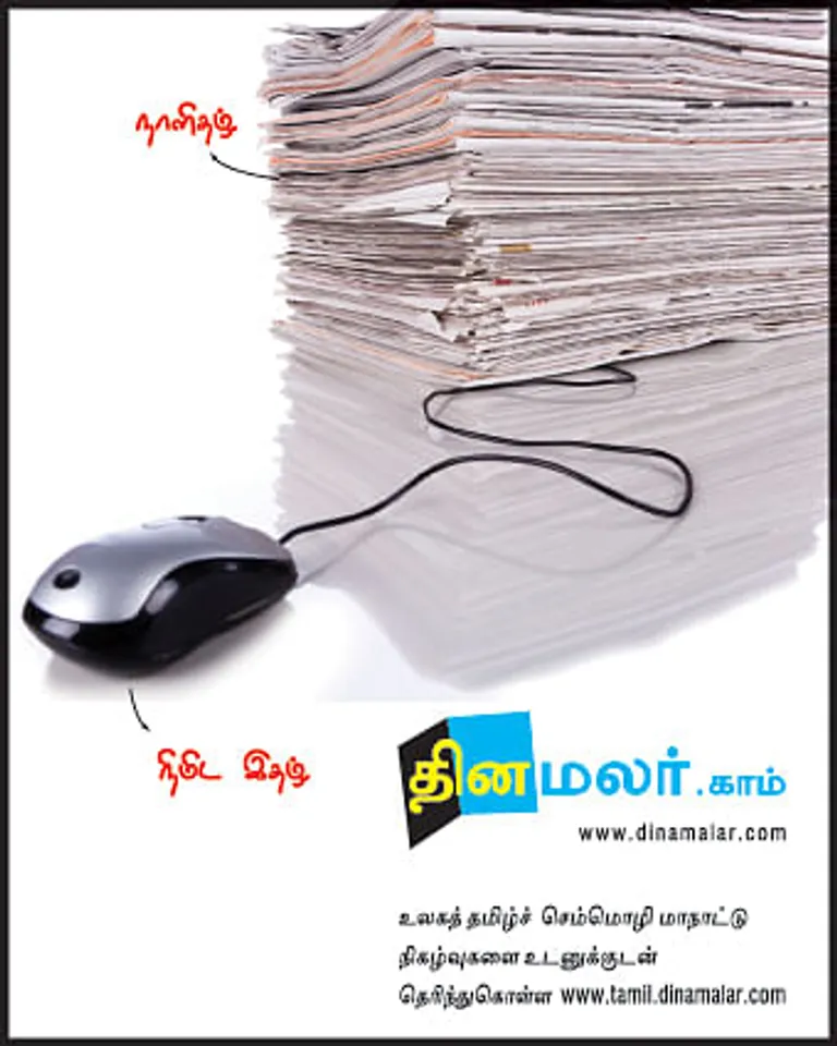 World Classic Tamil Conference Special page promo 1