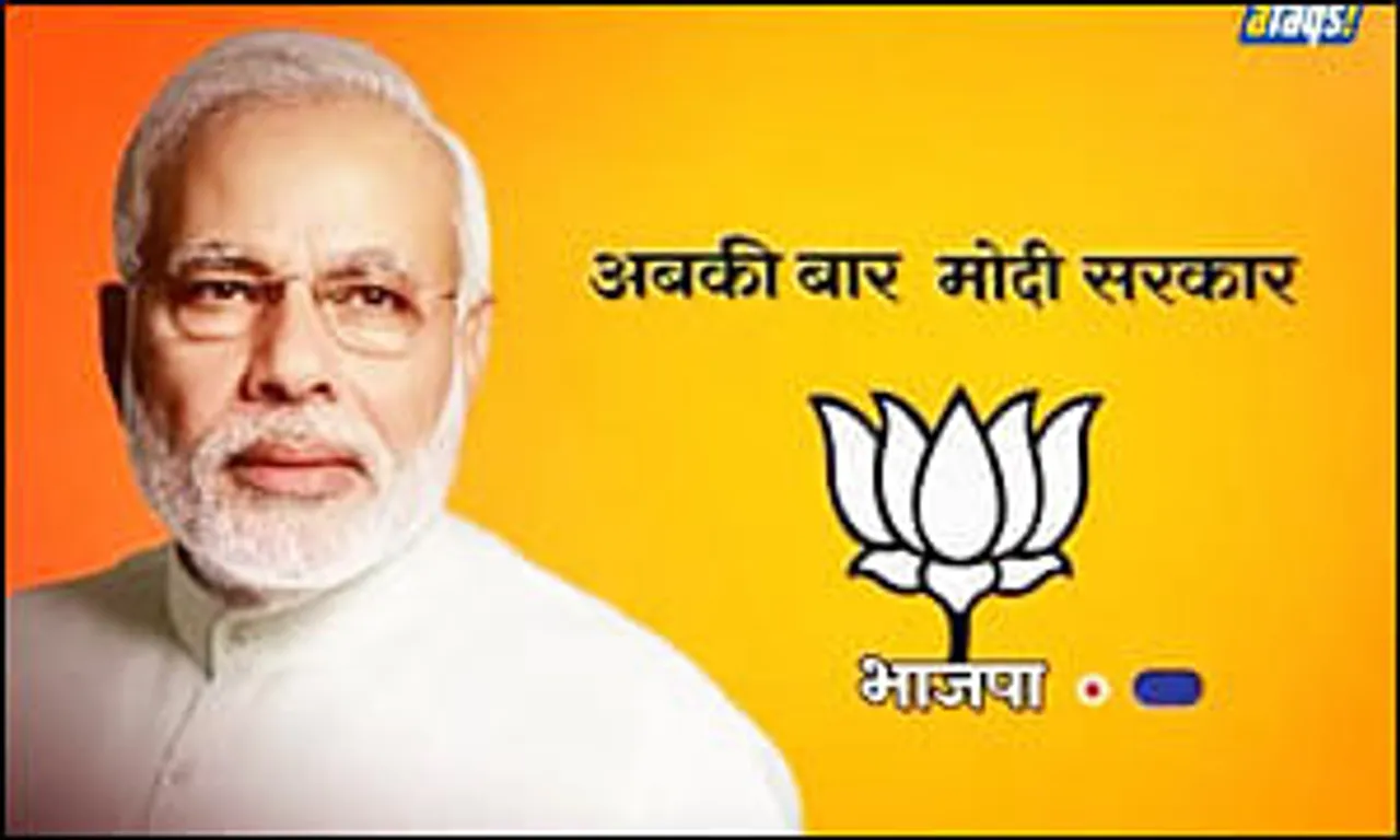 BJP: Wooing India With A Mixed Bag