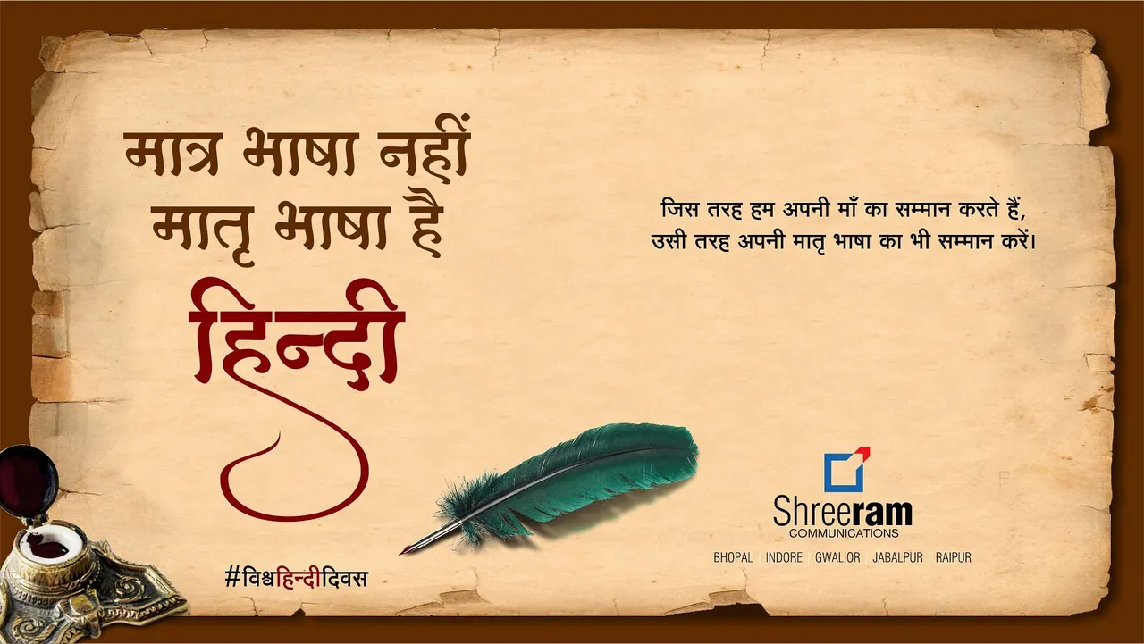 Vishv Hindi Diwas