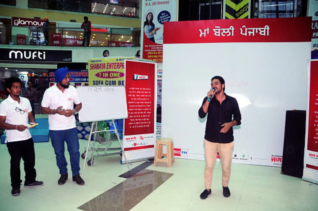 Patiala - Jagbani Maaboli Campaign