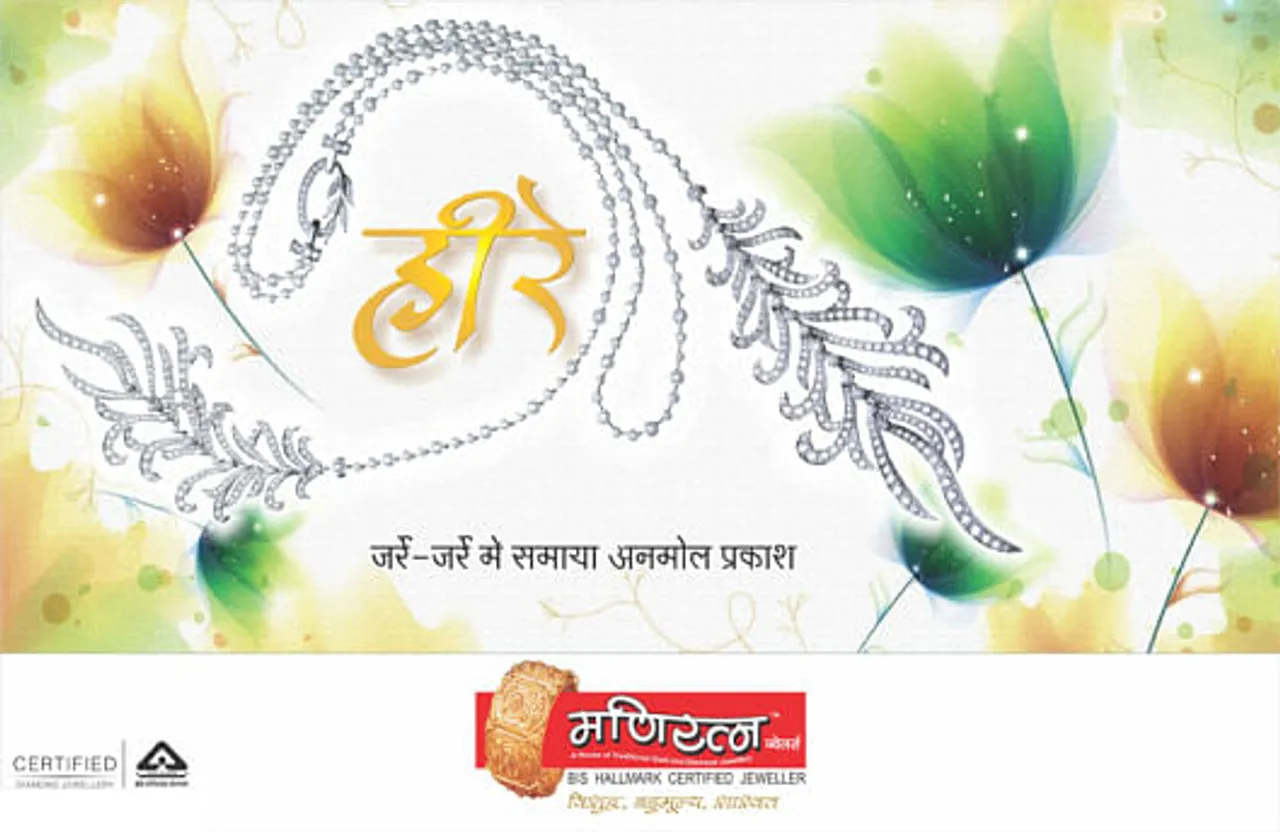 Jarre Jarre me samaya anmol prakash