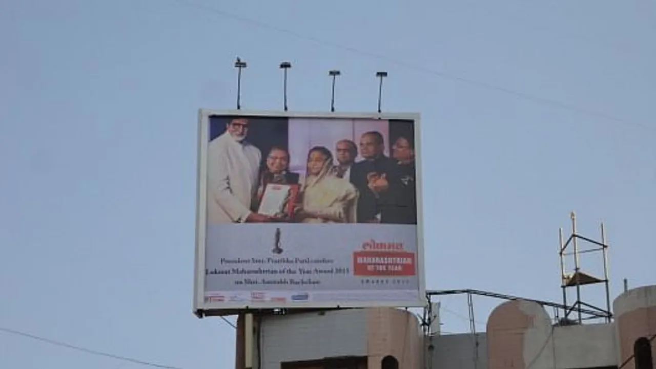Maharashtrian of the Year