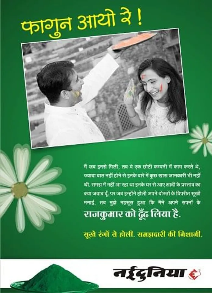 Sukhi Holi