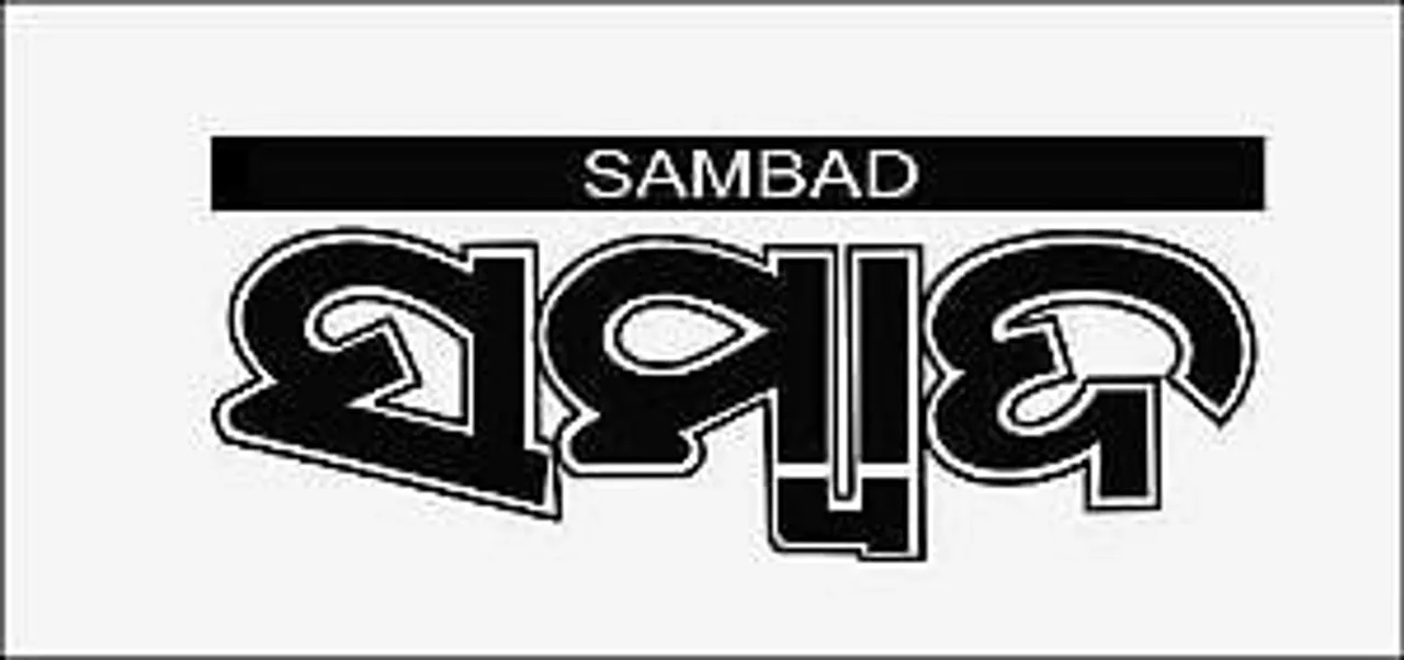 Oriya daily Sambad turns 30