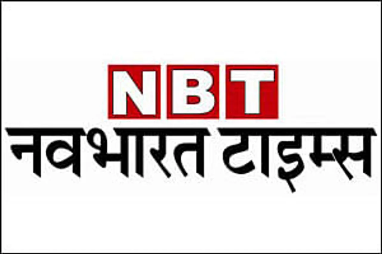 NavBharat Times has a second front page