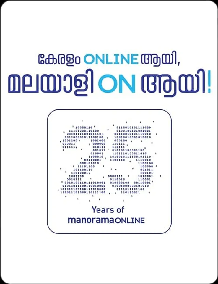 Manorama Online@25: A Celebration of Digital Diversity