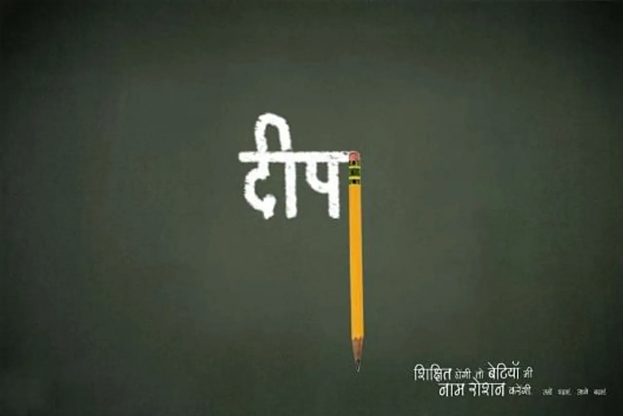 Deepa