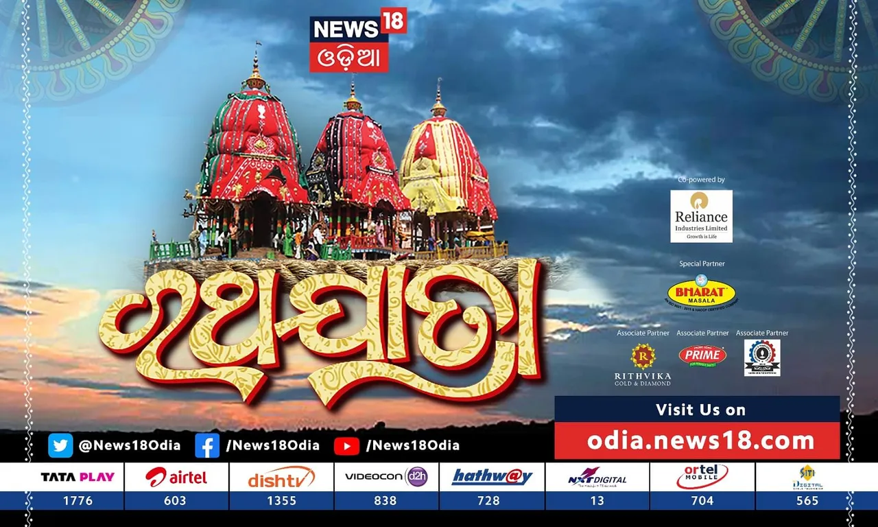 News18 Odia presents a live broadcast and exclusive documentaries for Rath Yatra 2023