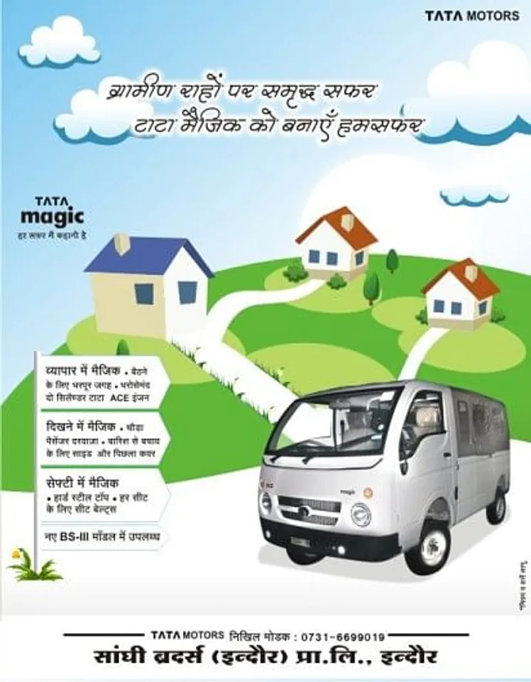 TATA Magic ko banay humsafar