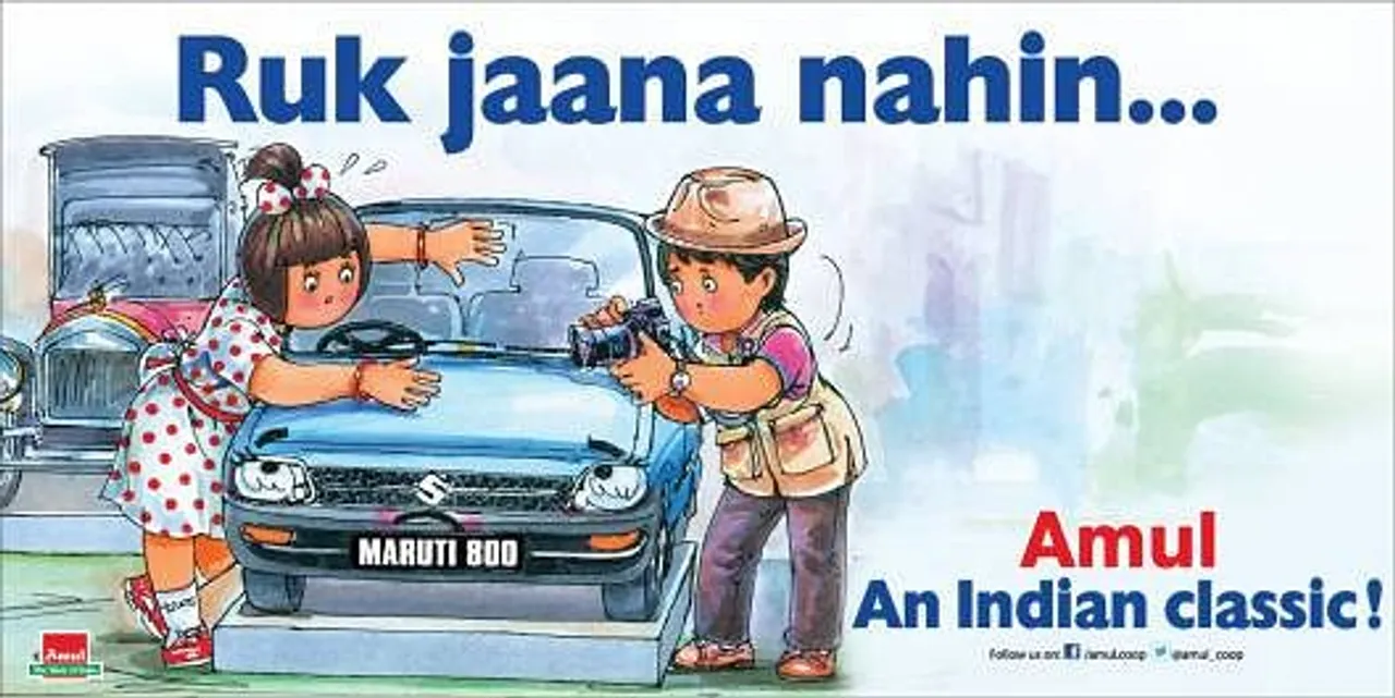Maruti 800