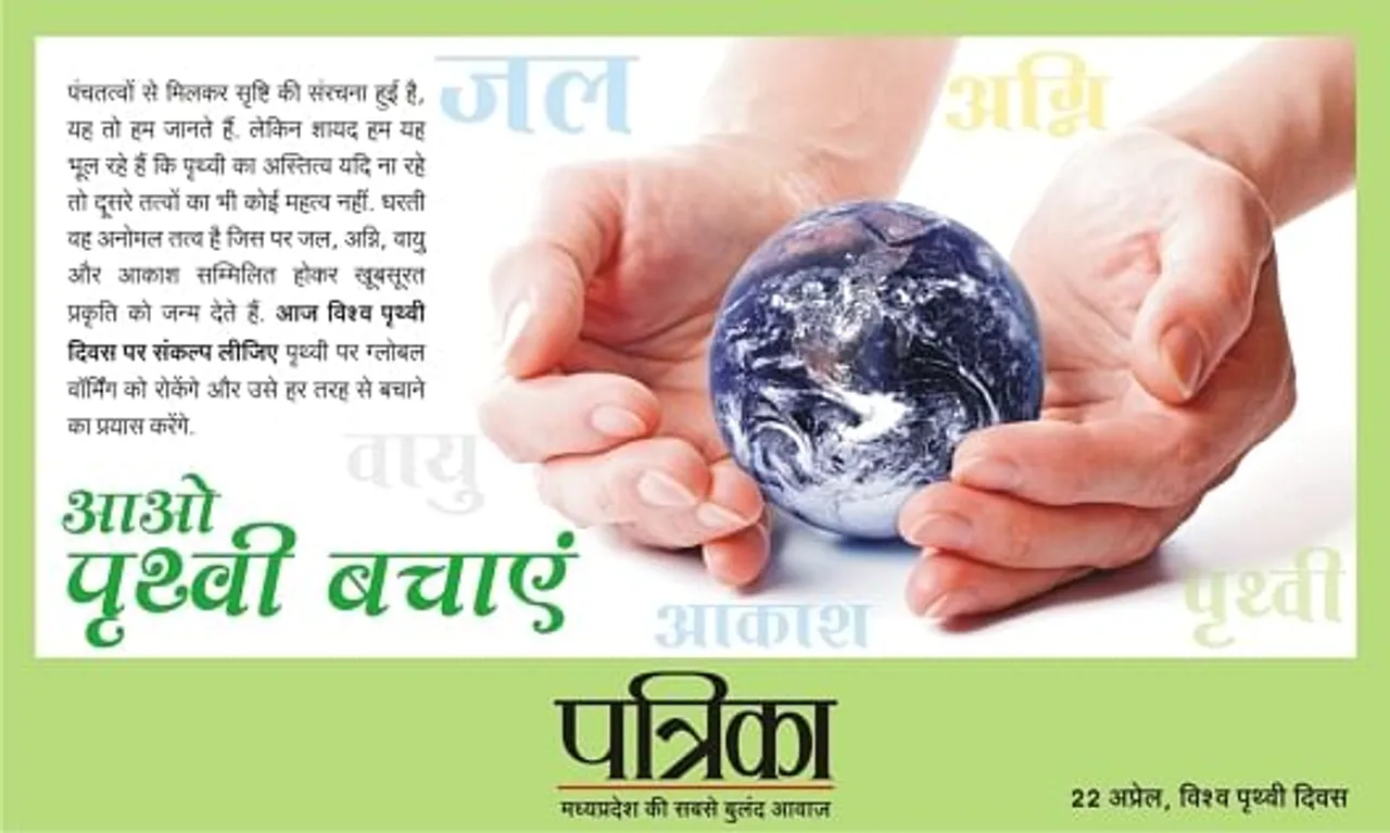 Earth Day