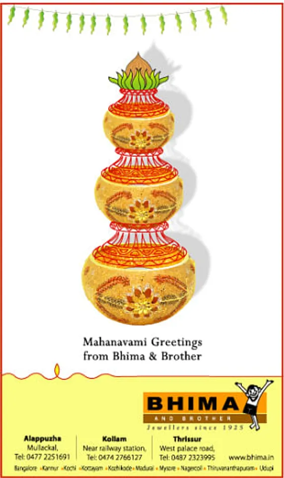 Mahanavmi