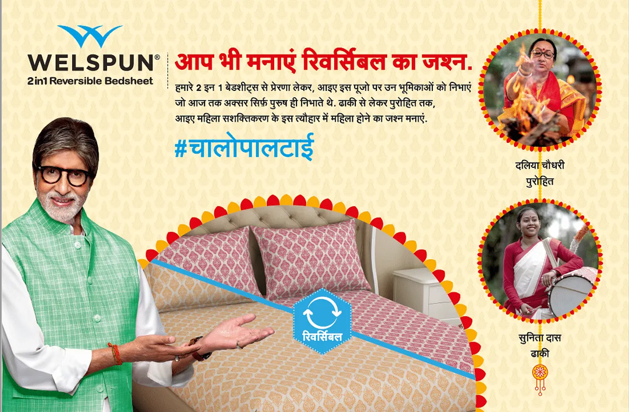 This Durga Puja, Welspun’s #ChaloPaltai campaign aims to bring gender equality