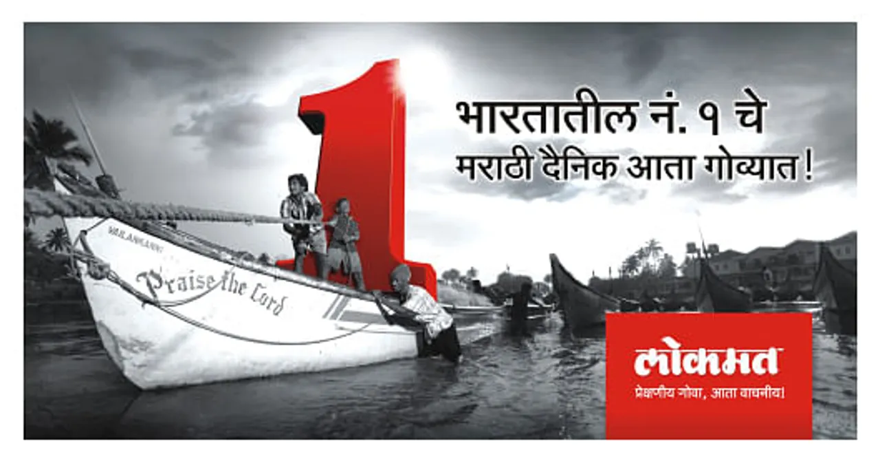 Lokmat goa Launch Campaign