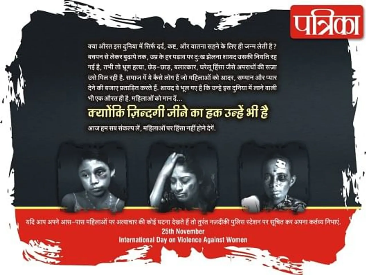 Violence against women