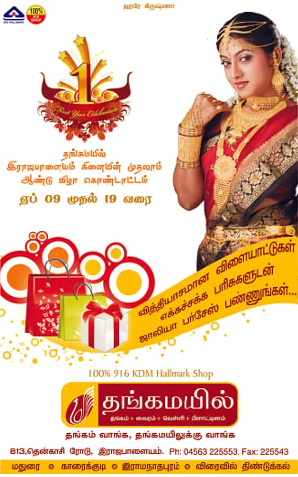 1 St Year Celebration