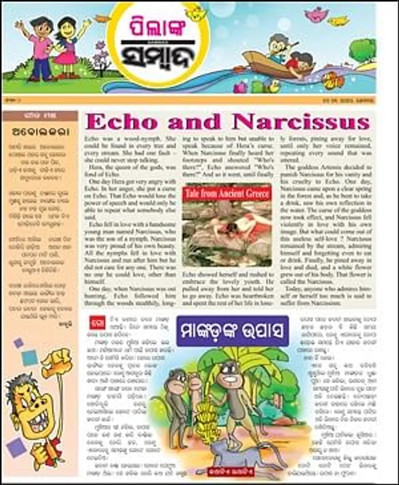 Sambad increases its focus on children
