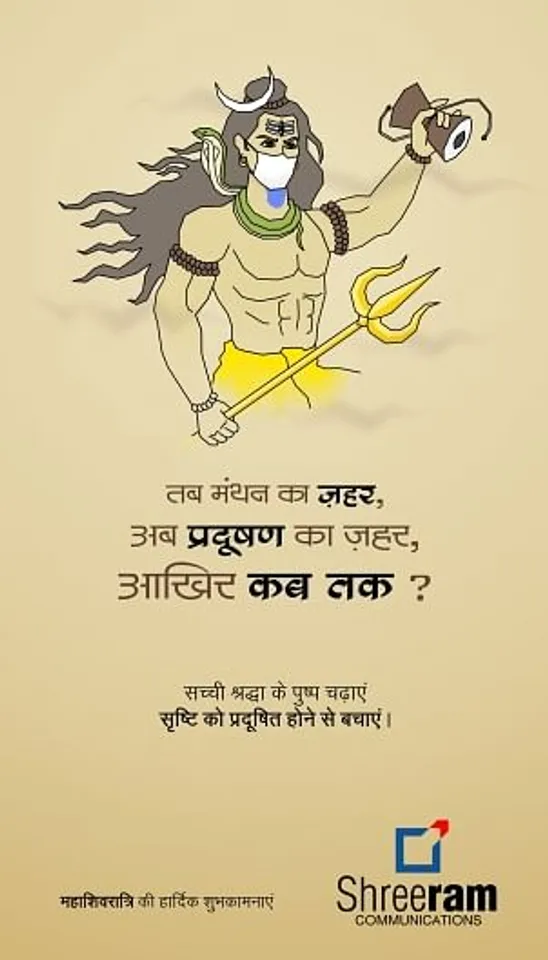 Mahashivratri, Pollusion, Shiv, Poison, Shankar, Creative, Concept, Work, Mailer