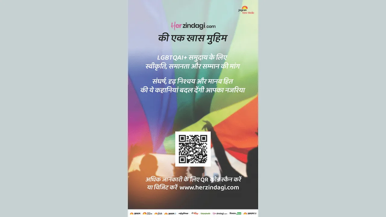 Herzindagi.com launches #LivingWithPride: A Pathbreaking Pride month campaign 