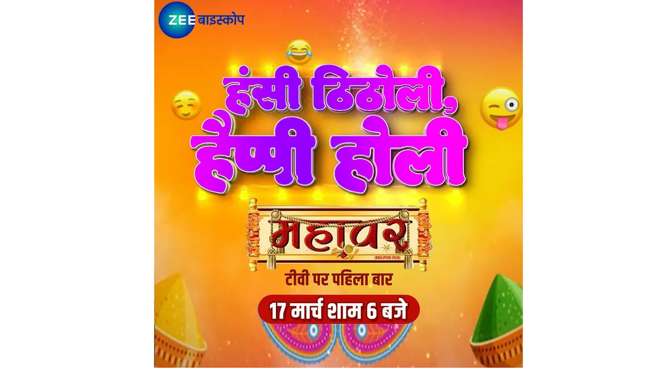 ZEE Biskope splashes a fun filled hue of week-long entertainment this Fagua with ‘Hasi Thitoli Happy Holi’