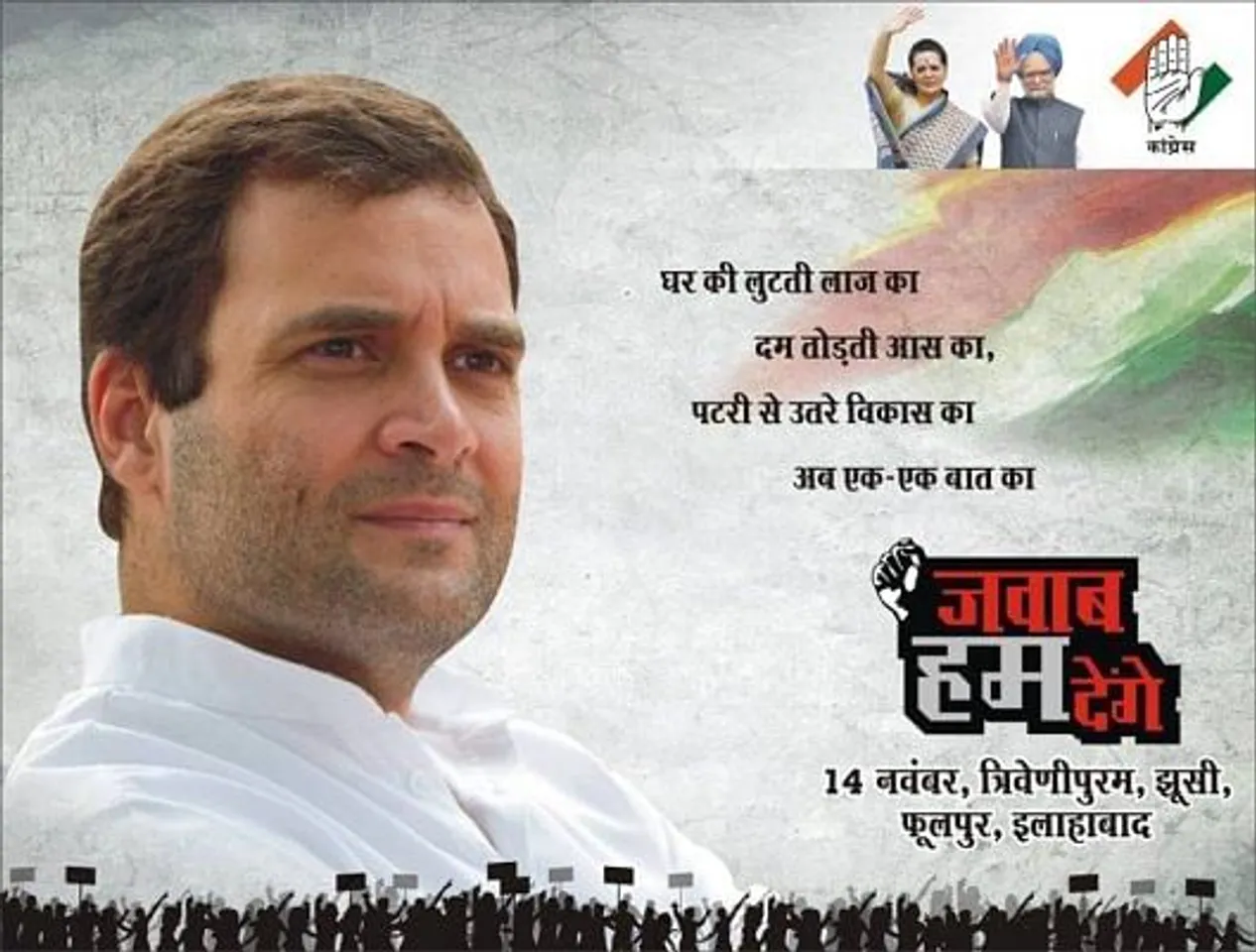 Jawab hum denge -2