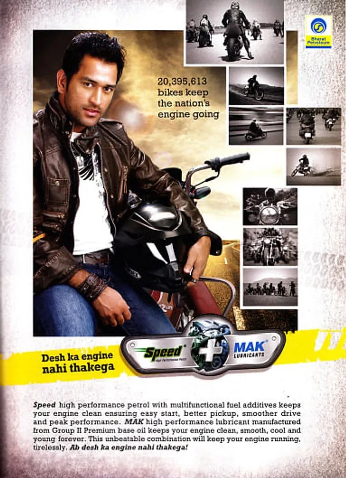 Desh ka engine