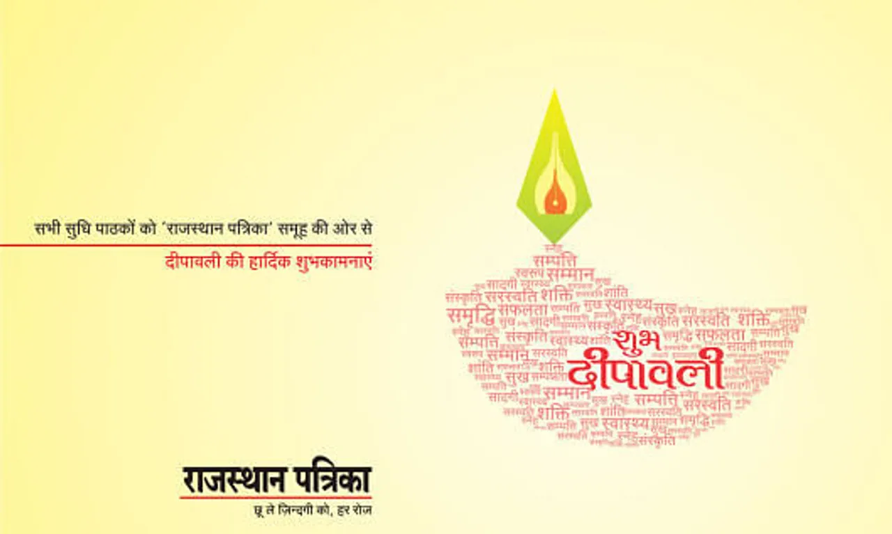 Happy Diwali