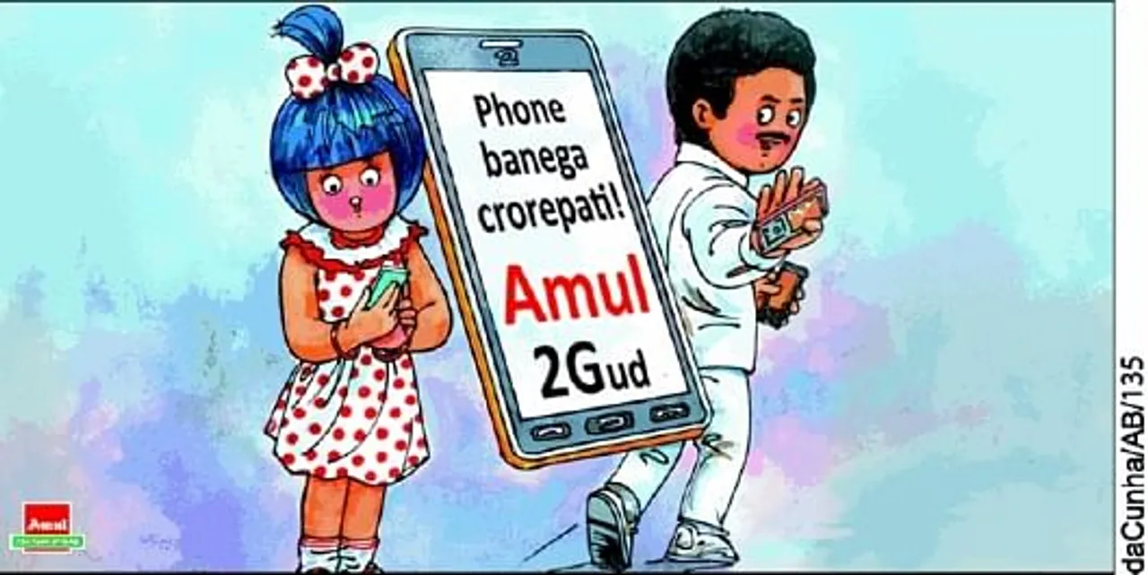 Phone banega crorepati