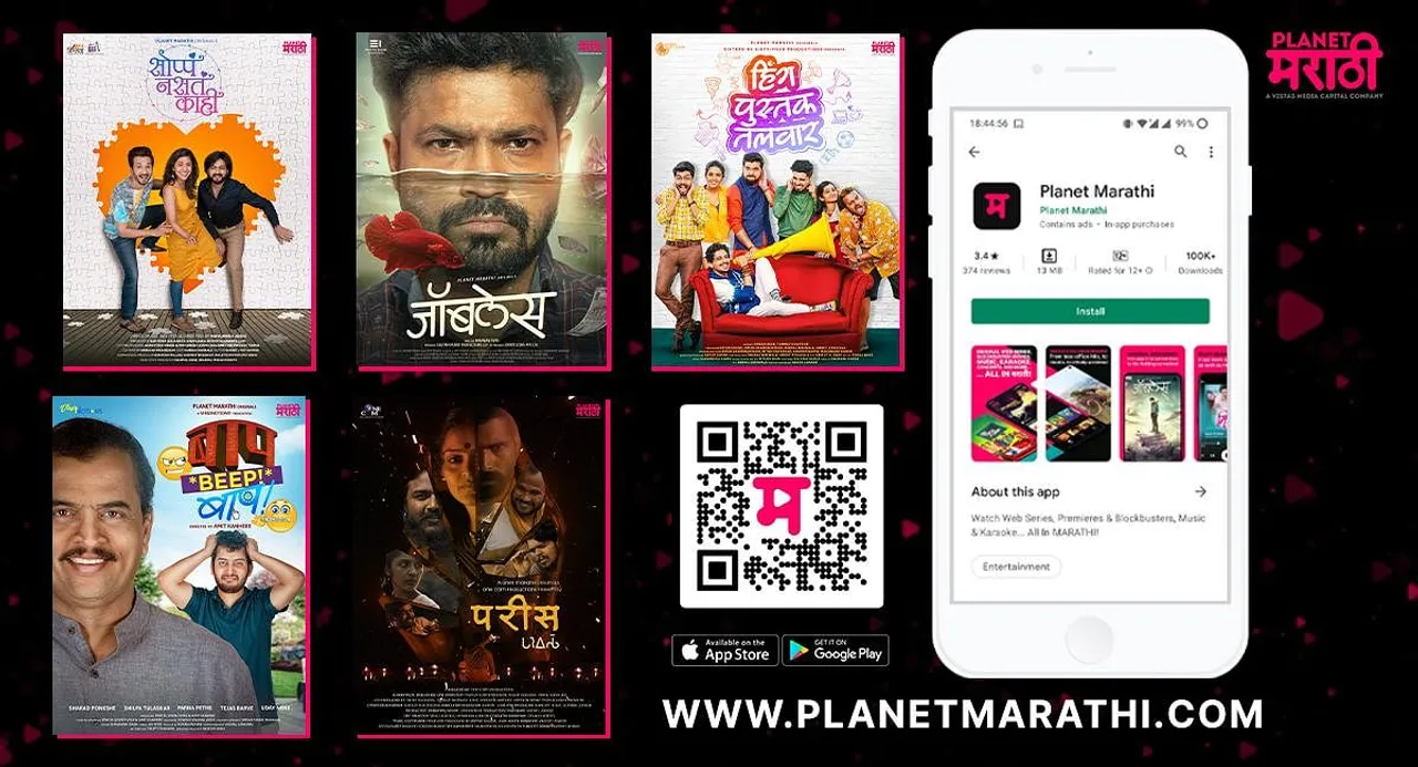 Planet Marathi OTT to launch five original web Series with contemporary topics this August