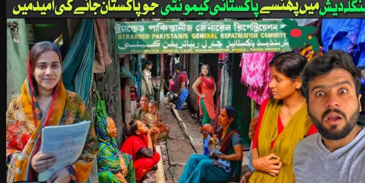 mini pakistan in bangladesh