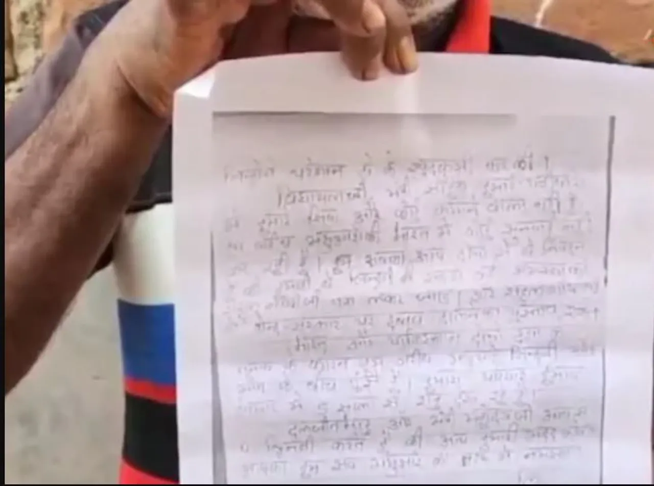 letter from pakistan