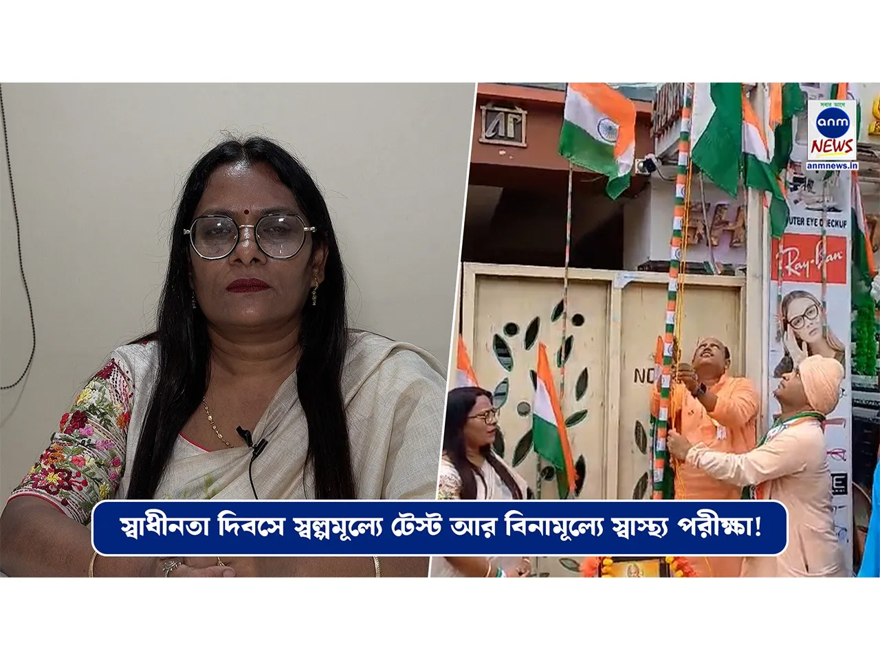 WhatsApp Image 2024-08-15 at 6.31.12 PM