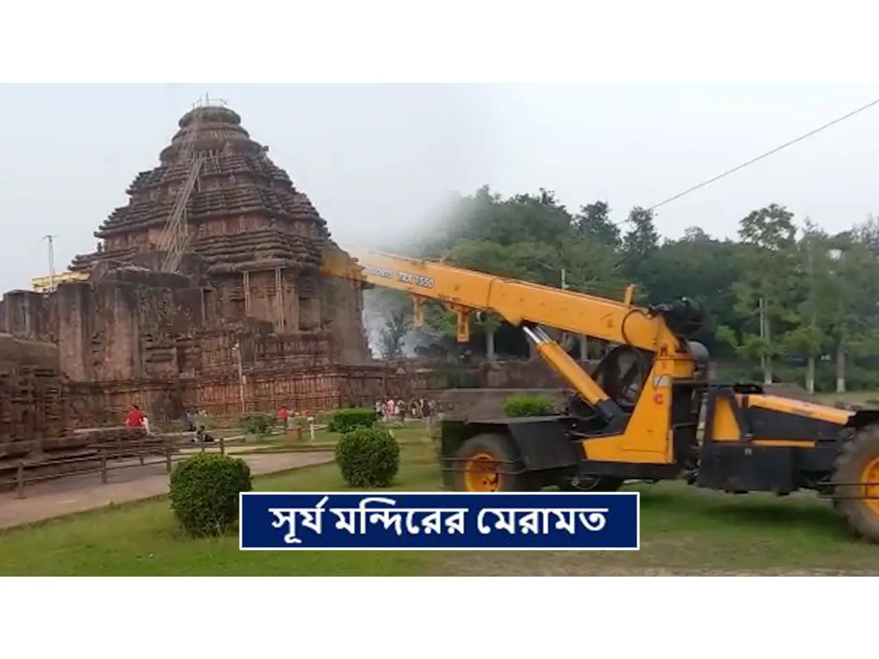 cover konark.jpg