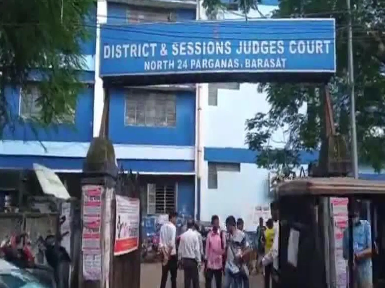 বারাসত আদালত