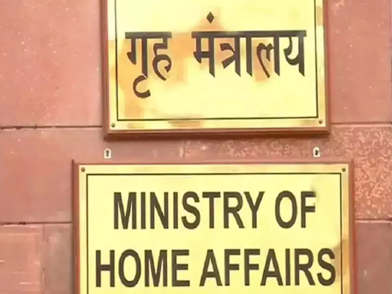ministry of home aff.jpg