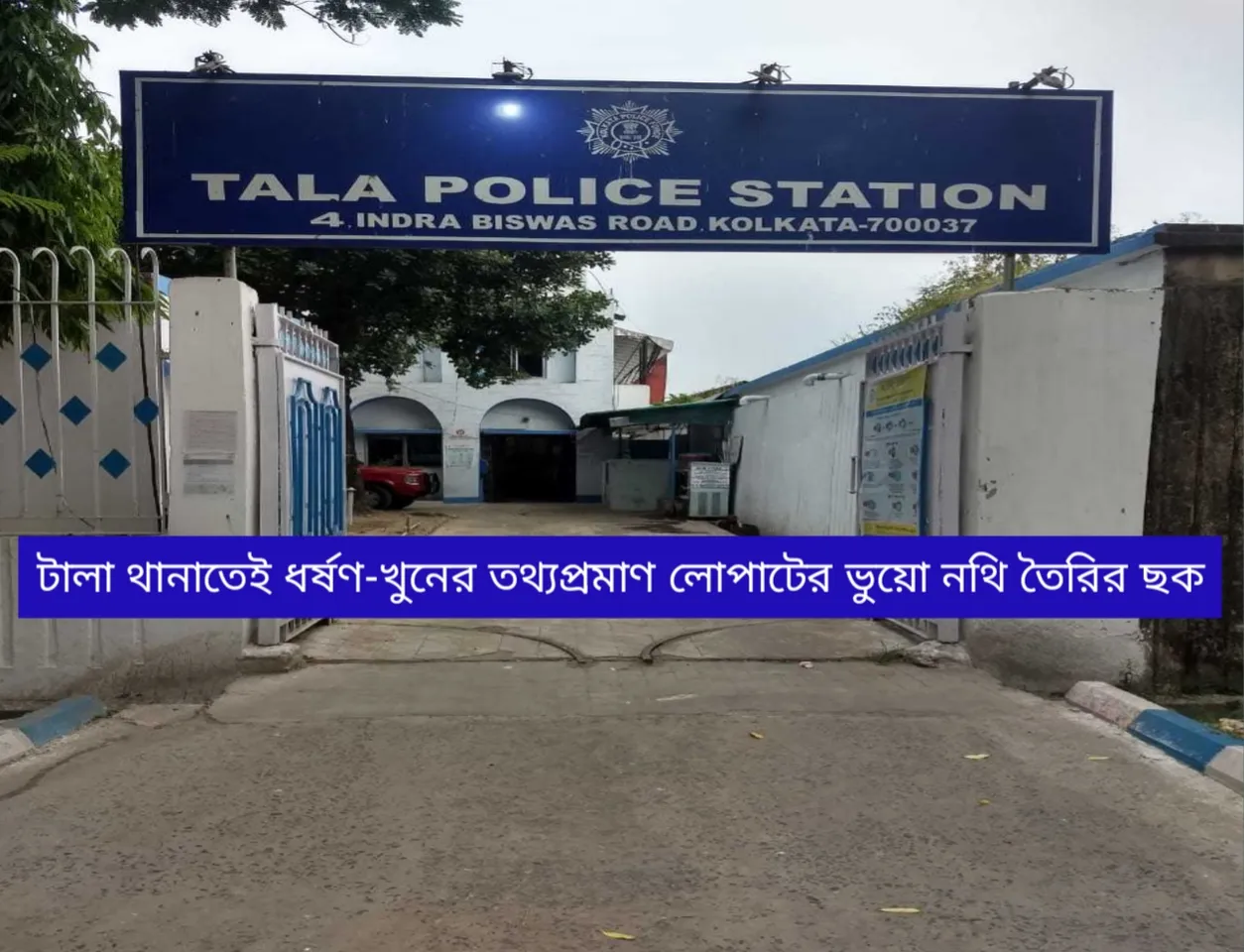 Tala police station 