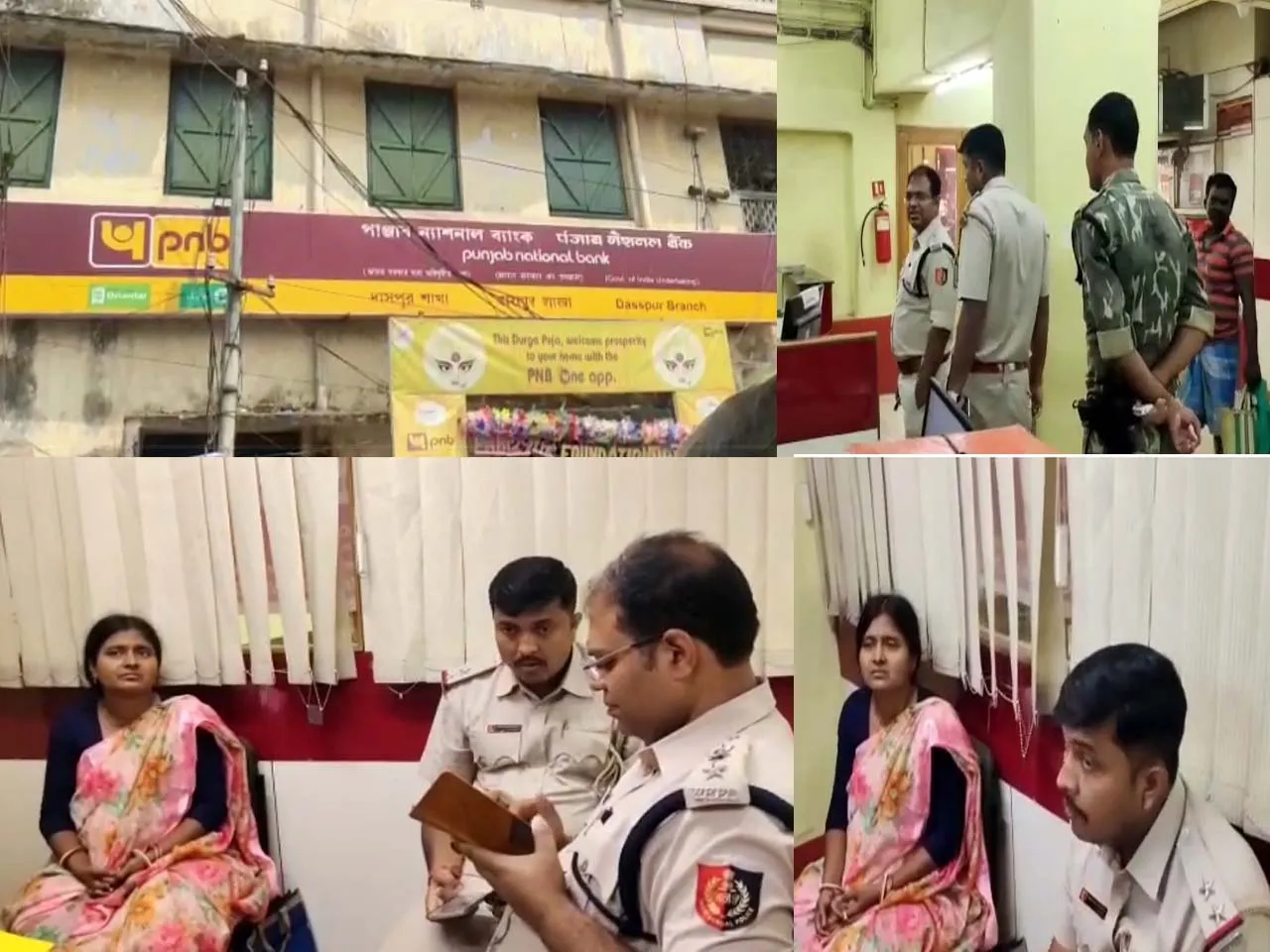 পাঞ্জাব ন্যাশনাল ব্যাঙ্কের ব্রাঞ্চ