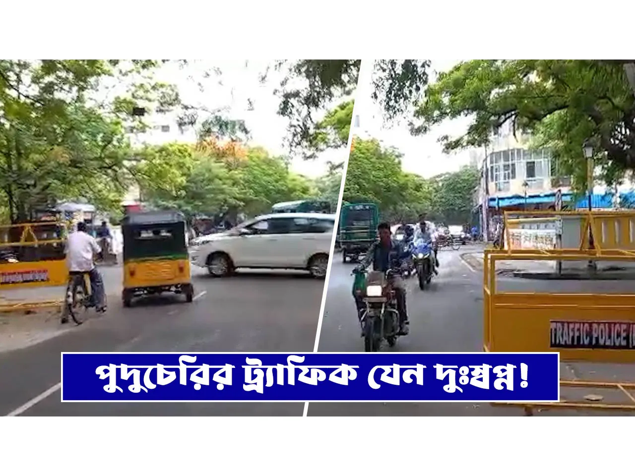 cover ত্রা.jpg