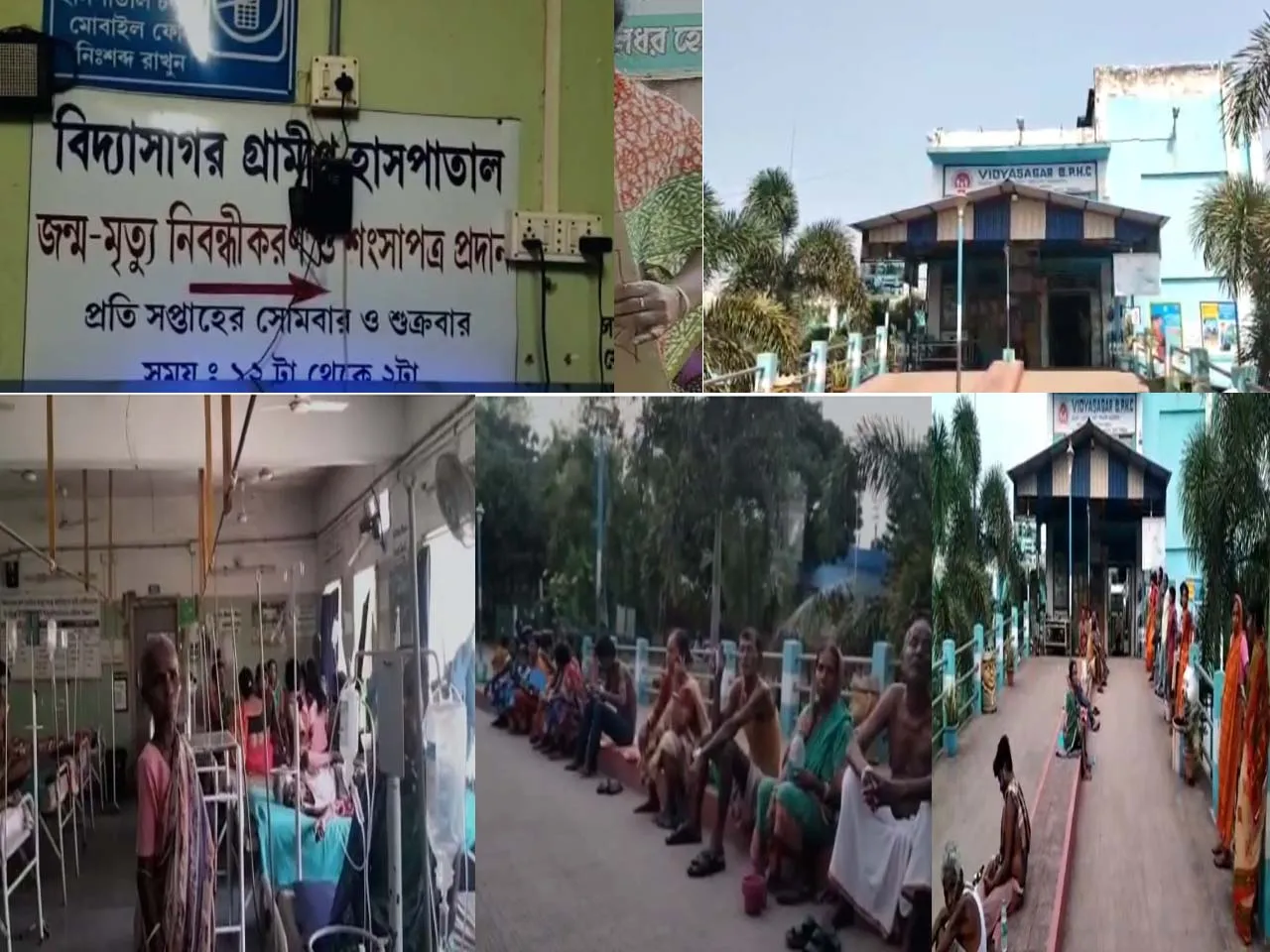 birsingha vidyasagar hospital