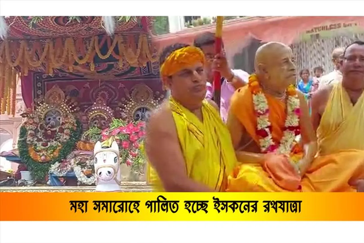 সাড়ম্বরে পালিত হচ্ছে ইসকনের রথযাত্রা