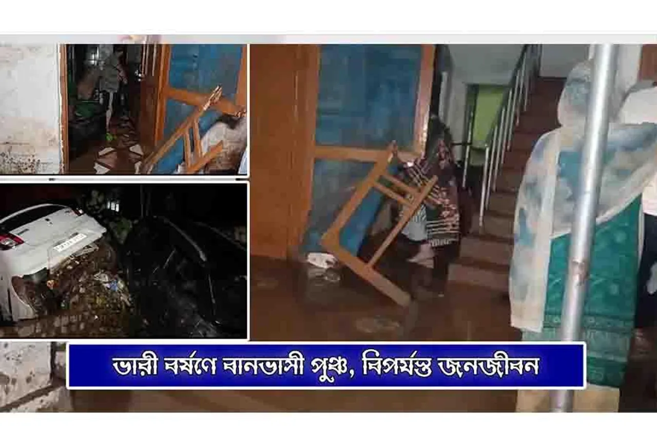 ভারী বর্ষণে বানভাসী পুঞ্চ, বিপর্যস্ত জনজীবন