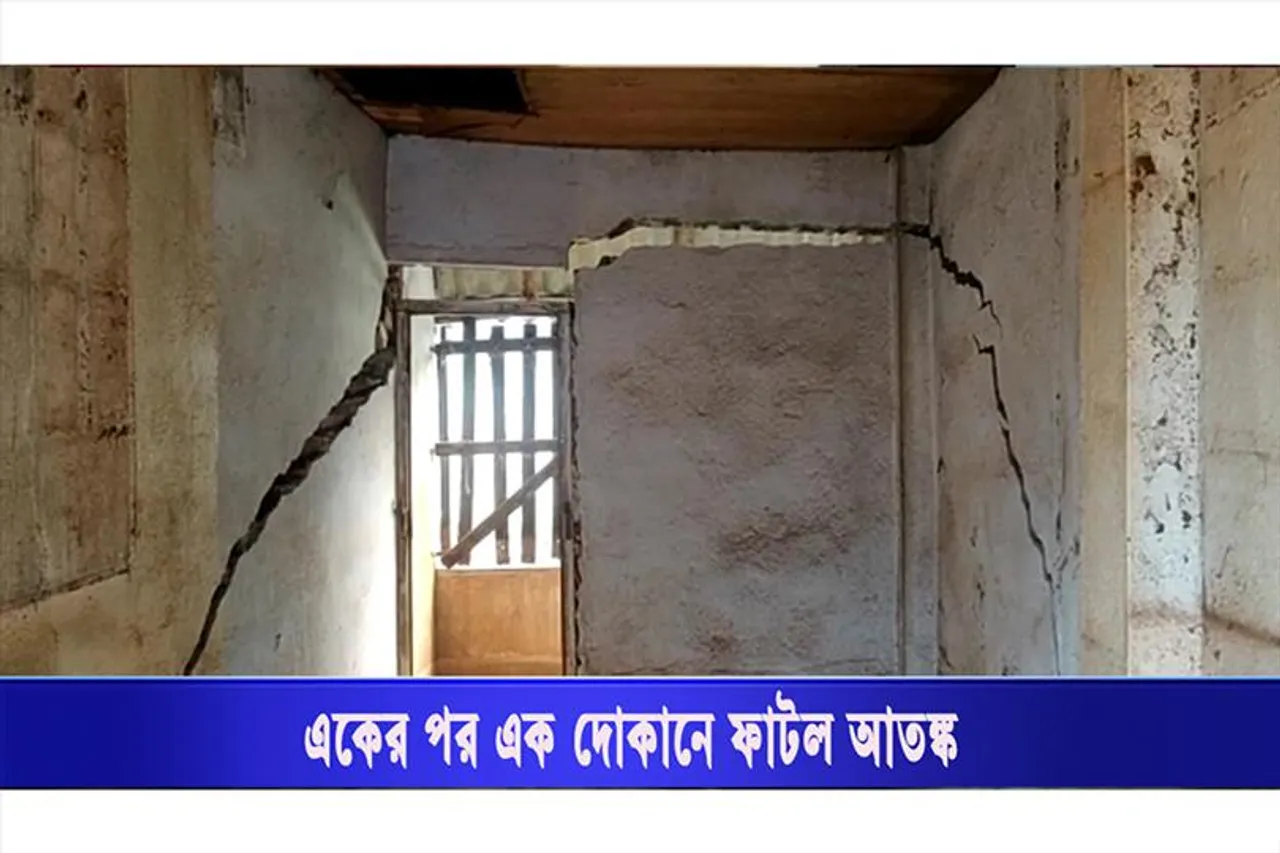 একের পর এক দোকানে ফাটল আতঙ্ক